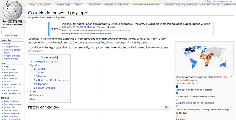 gay_rights_chinese1.png
